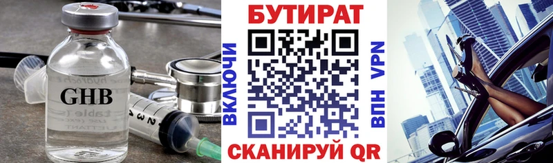 OMG tor  купить наркотик  Александровск  БУТИРАТ Butirat 